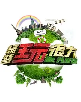 声浪突围音乐竞演综艺在线观看